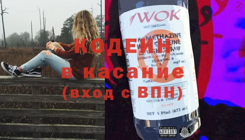 Кодеин напиток Lean (лин)  Стародуб 