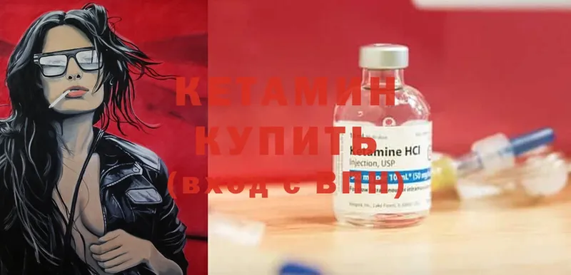 Кетамин VHQ  Стародуб 