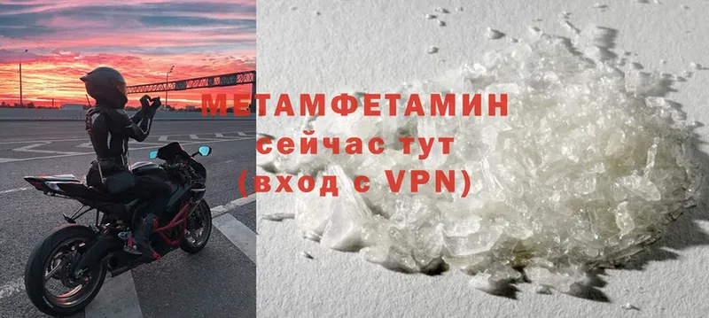 ссылка на мегу маркетплейс  Стародуб  МЕТАМФЕТАМИН Methamphetamine 